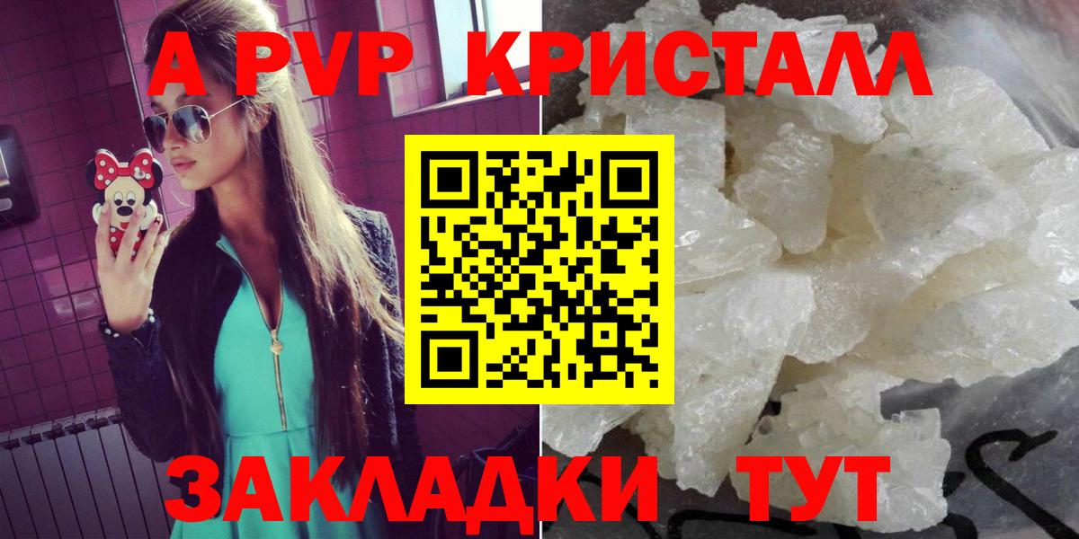Альфа ПВП СК Анапа