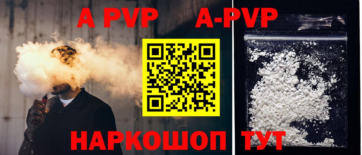 Alpha PVP  APVP СК  Вход с VPN  Анапа  Alpha-PVP СК КРИС  А ПВП СК КРИС 
