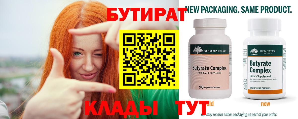 Анапа  Бутират оксана  Бутират  Вход с VPN 