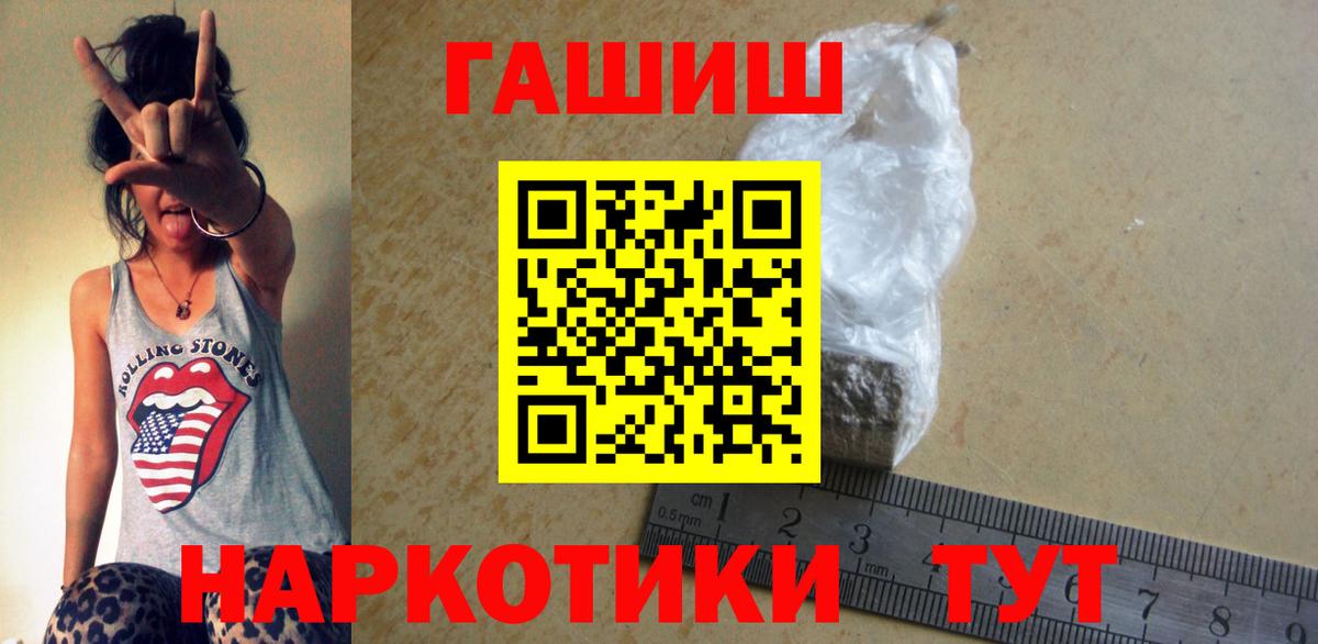 Гашиш AMNESIA HAZE  Вход с VPN  Анапа  ГАШ Изолятор 