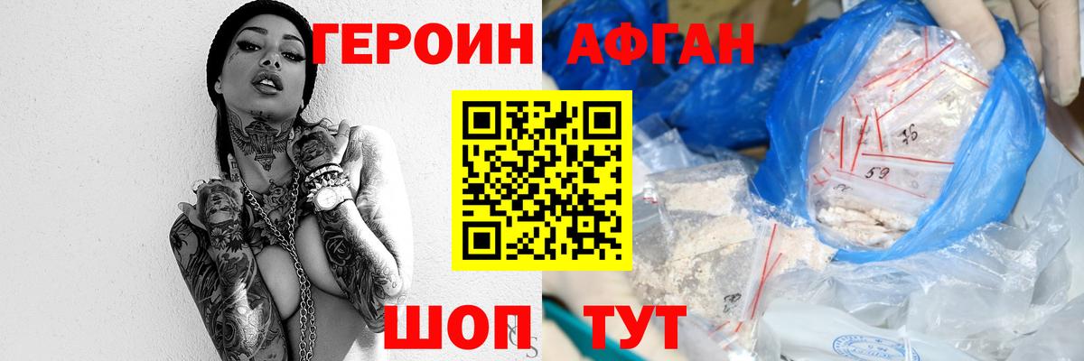 Героин белый  Вход с VPN  Анапа 