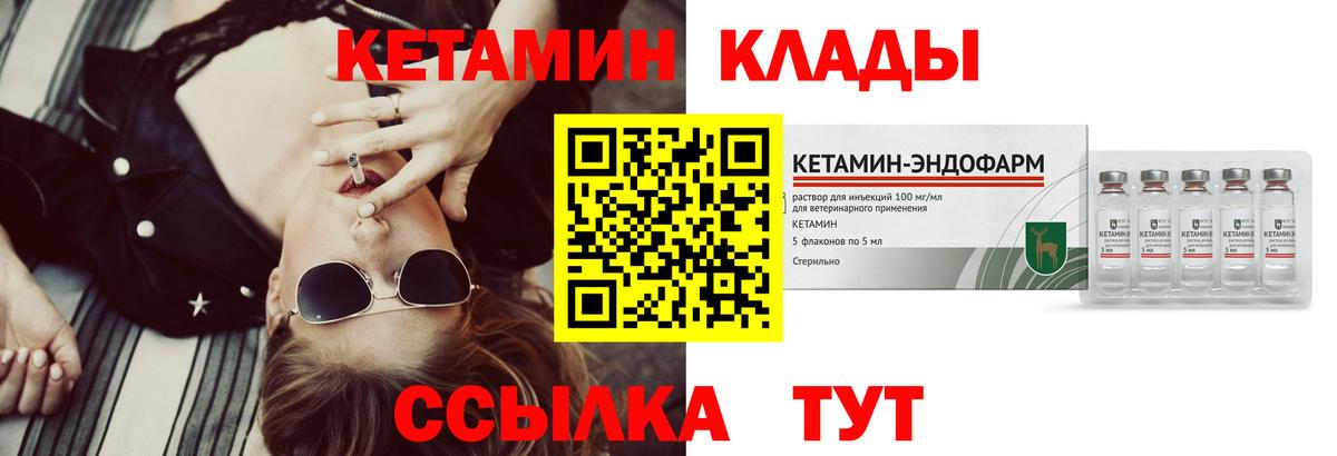 Кетамин VHQ  Вход с VPN  Анапа 