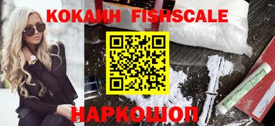 COCAINE Абинск