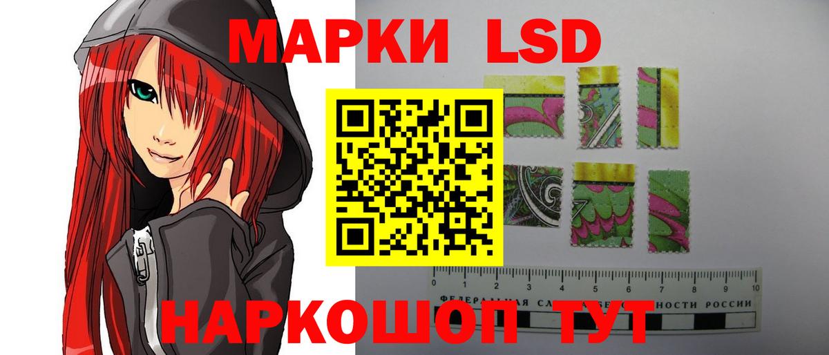 LSD-25 экстази ecstasy  Лсд 25 экстази кислота  Анапа  Вход с VPN 