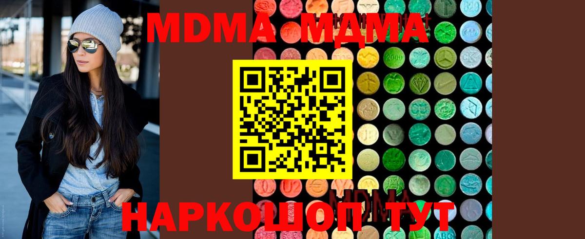 MDMA crystal Анапа