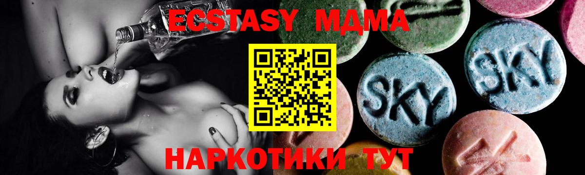 МДМА crystal  Вход с VPN  MDMA crystal  Анапа 