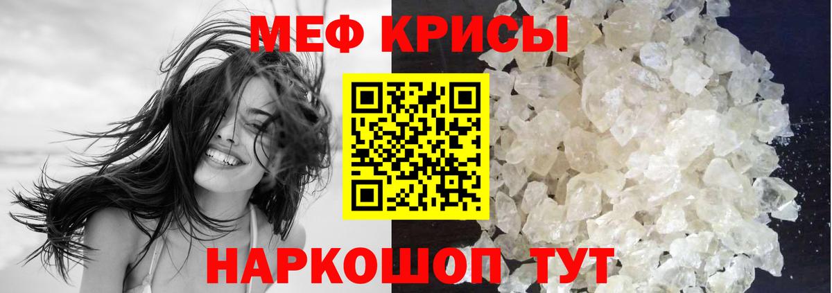 МЕФ мяу мяу  Мефедрон  Анапа  Меф  Вход с VPN 