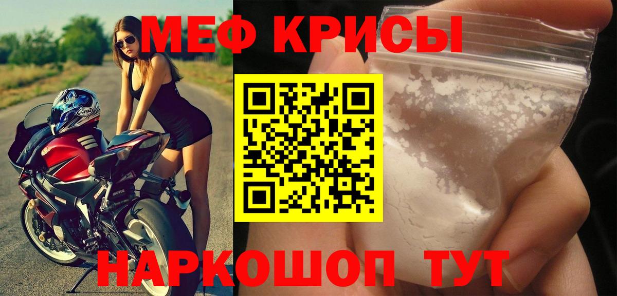 МЕФ  Анапа