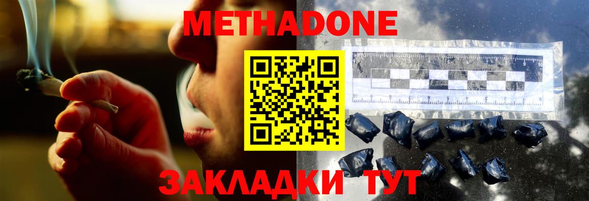 MEGA ссылки  Вход с VPN  Метадон кристалл  Анапа  МЕТАДОН кристалл 