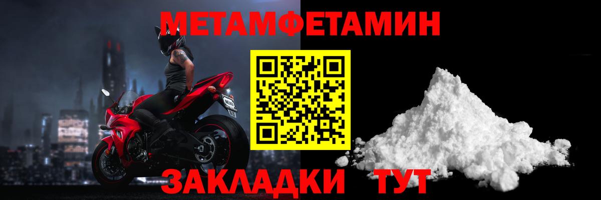 Метамфетамин кристалл Анапа