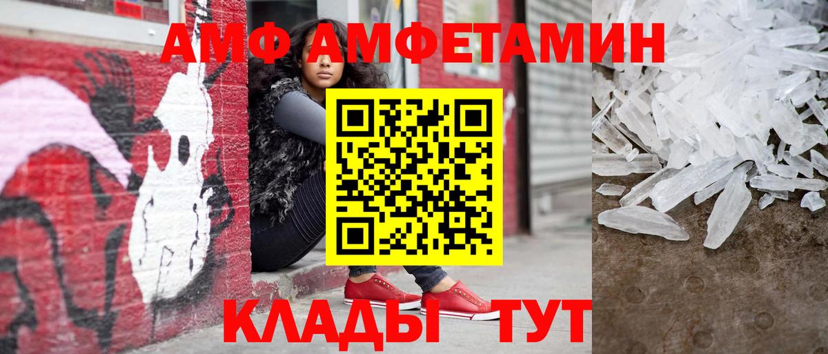 Первитин пудра  Вход с VPN  Анапа 