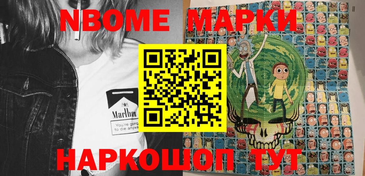 Марки NBOMe 1,5мг  где купить наркоту  Анапа  Вход с VPN 